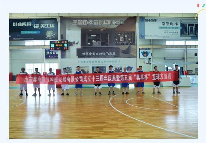 籃球友誼賽 籃球友誼賽