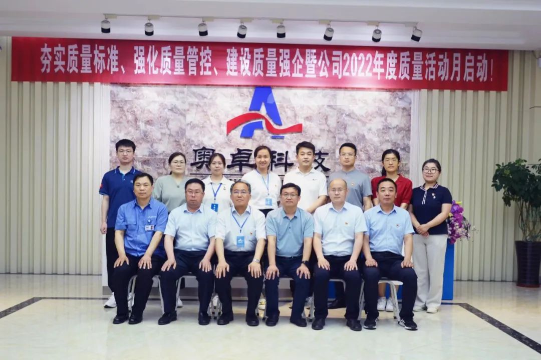 山東工業(yè)技師學(xué)院蒞臨奧卓科技開展主題黨日進(jìn)企業(yè)活動(dòng) 山東工業(yè)技師學(xué)院蒞臨奧卓科技開展主題黨日進(jìn)企業(yè)活動(dòng)